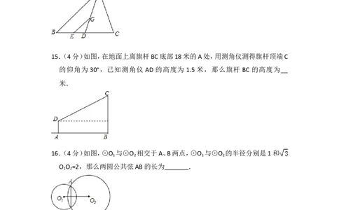 2017年上海市金山区中考数学一模试卷_0122026上海中考一模二模真题试卷_2025-2012年_2.上海中考数学一模二模（12-24）_一模_2017年上海市中考数学一模试卷（12份）