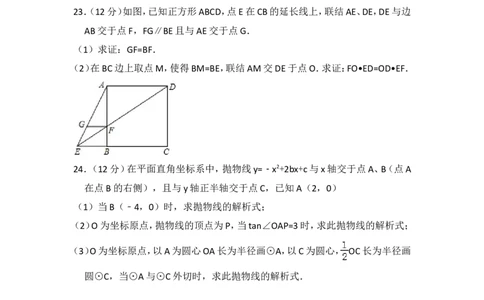 2017年上海市金山区中考数学一模试卷_0122026上海中考一模二模真题试卷_2025-2012年_2.上海中考数学一模二模（12-24）_一模_2017年上海市中考数学一模试卷（12份）