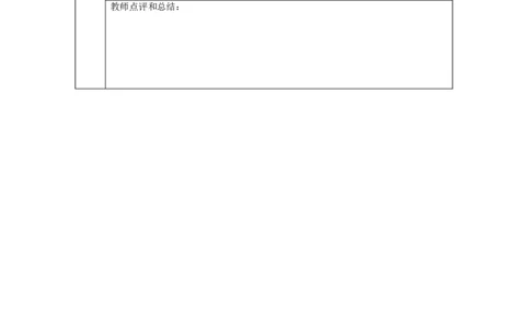 第3节动能和势能_初物_八年级上下册+九年级全一册物理_八年级物理下册_全套教学资源_课件教案教学反思_教案_第十一章功和机械能_第3节动能和势能