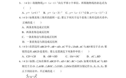 2015年上海市静安区中考数学一模试卷_0122026上海中考一模二模真题试卷_2025-2012年_2.上海中考数学一模二模（12-24）_一模_2015年上海市中考数学一模试卷（17份）