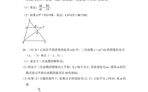 2015年上海市静安区中考数学一模试卷_0122026上海中考一模二模真题试卷_2025-2012年_2.上海中考数学一模二模（12-24）_一模_2015年上海市中考数学一模试卷（17份）