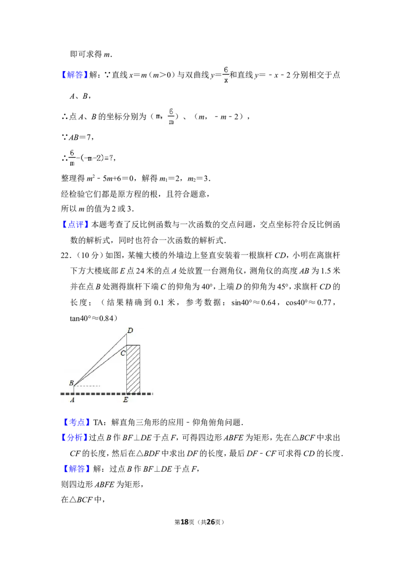 2015年上海市静安区中考数学一模试卷_0122026上海中考一模二模真题试卷_2025-2012年_2.上海中考数学一模二模（12-24）_一模_2015年上海市中考数学一模试卷（17份）