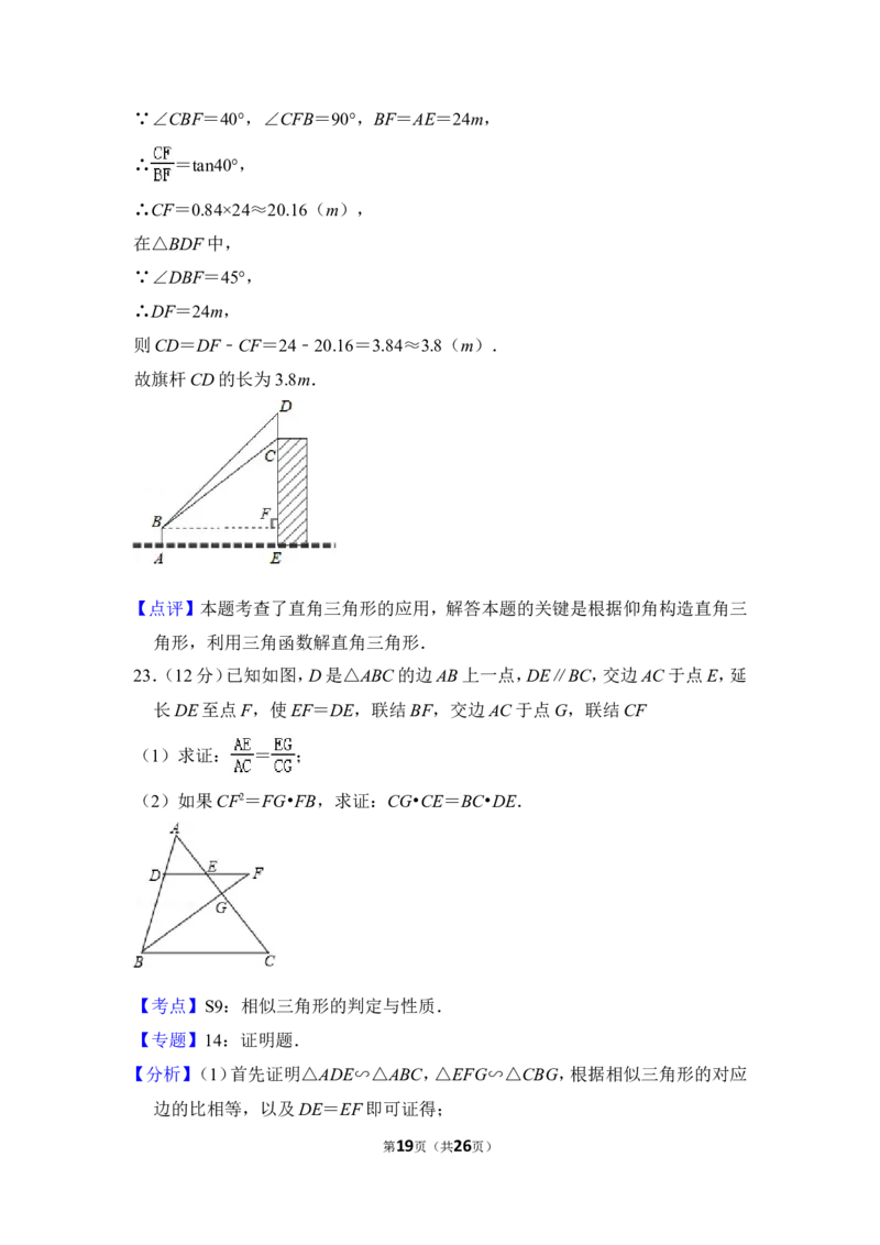 2015年上海市静安区中考数学一模试卷_0122026上海中考一模二模真题试卷_2025-2012年_2.上海中考数学一模二模（12-24）_一模_2015年上海市中考数学一模试卷（17份）
