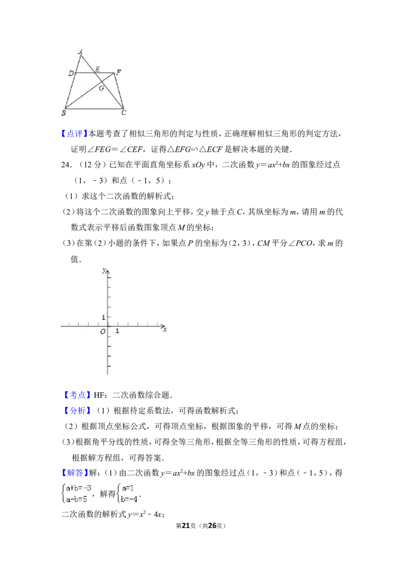 2015年上海市静安区中考数学一模试卷_0122026上海中考一模二模真题试卷_2025-2012年_2.上海中考数学一模二模（12-24）_一模_2015年上海市中考数学一模试卷（17份）