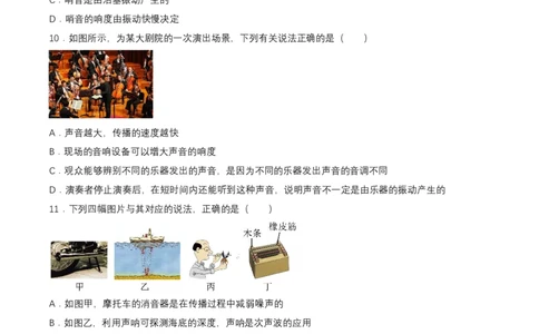 第二章单元测试（原卷版）_初物_八年级上下册+九年级全一册物理_八年级物理上册_单元测试（完）