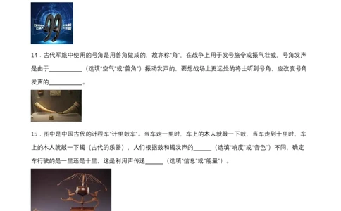 第二章单元测试（原卷版）_初物_八年级上下册+九年级全一册物理_八年级物理上册_单元测试（完）
