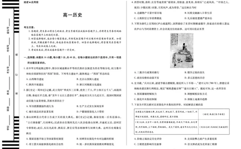 历史安徽高一12月考_2025年12月高一试卷_251227安徽省（合肥六中）特色高中教研联谊会联考2025-2026学年高一上学期12月月考（全科）