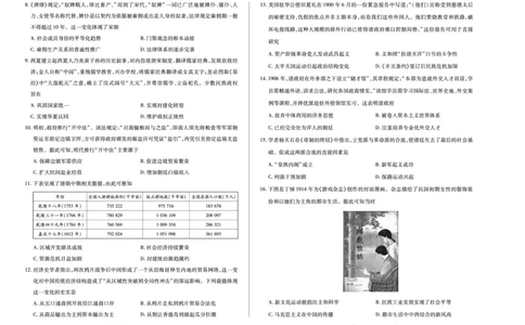 历史安徽高一12月考_2025年12月高一试卷_251227安徽省（合肥六中）特色高中教研联谊会联考2025-2026学年高一上学期12月月考（全科）
