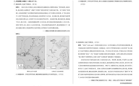 历史安徽高一12月考_2025年12月高一试卷_251227安徽省（合肥六中）特色高中教研联谊会联考2025-2026学年高一上学期12月月考（全科）