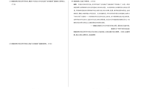 历史安徽高一12月考_2025年12月高一试卷_251227安徽省（合肥六中）特色高中教研联谊会联考2025-2026学年高一上学期12月月考（全科）