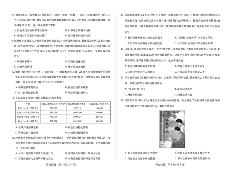 历史安徽高一12月考_2025年12月高一试卷_251227安徽省（合肥六中）特色高中教研联谊会联考2025-2026学年高一上学期12月月考（全科）