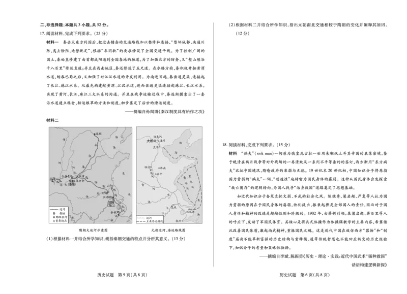 历史安徽高一12月考_2025年12月高一试卷_251227安徽省（合肥六中）特色高中教研联谊会联考2025-2026学年高一上学期12月月考（全科）