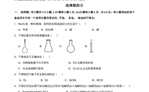 化学试题_2025年11月高一试卷_251128浙江省台金七校联盟2025-2026学年高一上学期11月期中联考_浙江省台金七校联盟2025-2026学年高一上学期11月期中联考化学试题含答案