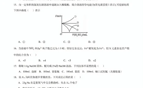 化学试题_2025年11月高一试卷_251128浙江省台金七校联盟2025-2026学年高一上学期11月期中联考_浙江省台金七校联盟2025-2026学年高一上学期11月期中联考化学试题含答案