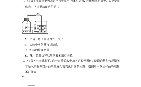 2016年上海市普陀区中考化学一模试卷_0122026上海中考一模二模真题试卷_2025-2012年_5.上海中考化学一模二模（12-24）_一模_2016年上海市中考化学一模试卷（15份）
