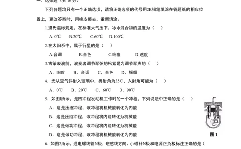 2018届普陀区中考物理二模试卷及答案_0122026上海中考一模二模真题试卷_2025-2012年_4.上海中考物理一模二模（14-24）_二模_2018年上海市中考物理二模试卷（15份）