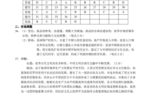 参考答案_2025年03月试卷_0321云南省玉溪市一中2024-2025学年高一下学期3月月考试题_云南省玉溪市一中2024-2025学年高一下学期3月月考试题历史Word版含答案