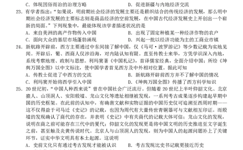 历史试卷_2025年12月高一试卷_251206浙江省杭州市地区(含周边)重点中学2025学年第一学期高一年级期中考试（全）