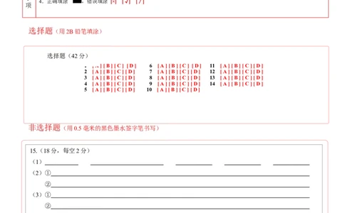 化学答题卡_2025年10月高一试卷_251011山西省朔州市怀仁市大地高中学校2025-2026学年高一上学期第一次月考_157