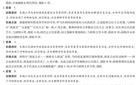 历史B卷答案天一大联考&middot;2025-2026学年高二年级阶段性测试（一）_2025年11月高一试卷_251107天一大联考&middot;河南省2025-2026学年高二年级阶段性测试（一）（全）