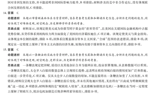 历史B卷答案天一大联考&middot;2025-2026学年高二年级阶段性测试（一）_2025年11月高一试卷_251107天一大联考&middot;河南省2025-2026学年高二年级阶段性测试（一）（全）