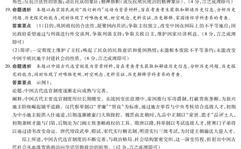 历史B卷答案天一大联考&middot;2025-2026学年高二年级阶段性测试（一）_2025年11月高一试卷_251107天一大联考&middot;河南省2025-2026学年高二年级阶段性测试（一）（全）