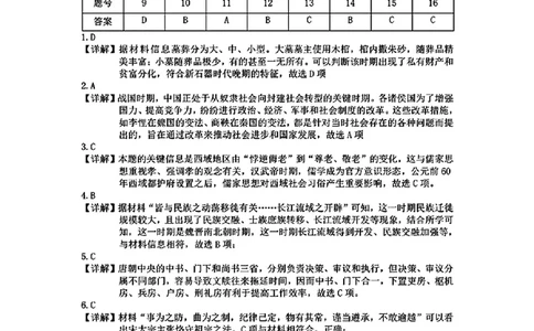 历史答案_2024年12月试卷_1220河南省驻马店市环际大联考&ldquo;逐梦计划&rdquo;2024-2025学年高一上学期阶段性考试（三）