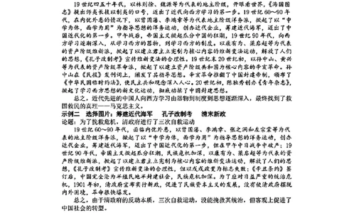 历史答案_2024年12月试卷_1220河南省驻马店市环际大联考&ldquo;逐梦计划&rdquo;2024-2025学年高一上学期阶段性考试（三）