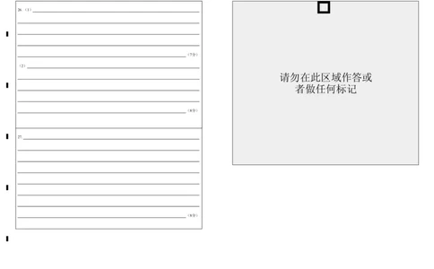 刘莹琰-余姚中学2024学年第二学期质量检测高一政治选考考试（答题卡）20250306_2025年03月试卷_0320浙江省余姚中学2024-2025学年高一下学期3月月考试题