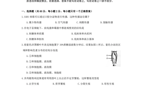 2016年上海市高考生物试题及答案_0122026上海中考一模二模真题试卷_2026年上海一模_上海1500初中高中试卷_高中_高考真题_6.上海高考生物2023-2014