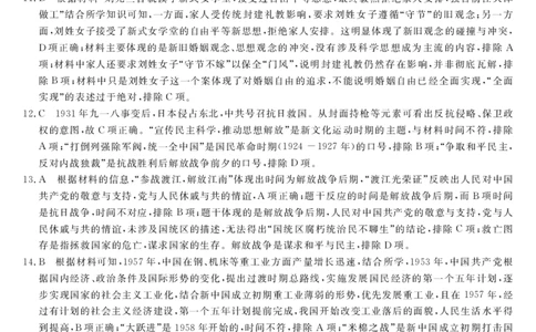 北海2025-2026秋季期末高一历史答案_2026年02月高一试卷_260210广西壮族自治区北海市2025-2026学年高一上学期期末教学质量检测（全）