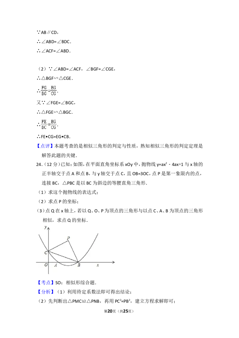 2017年上海市青浦区中考数学一模试卷_0122026上海中考一模二模真题试卷_2025-2012年_2.上海中考数学一模二模（12-24）_一模_2017年上海市中考数学一模试卷（12份）