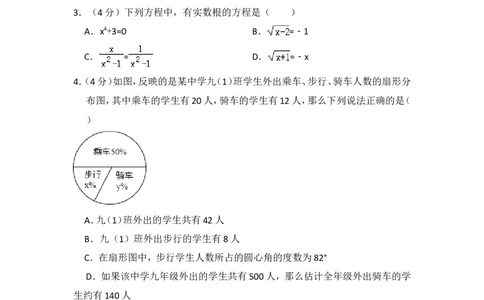 2015年上海市闵行区中考数学二模试卷_0122026上海中考一模二模真题试卷_2025-2012年_2.上海中考数学一模二模（12-24）_二模_2015年上海市中考数学二模试卷（17份）
