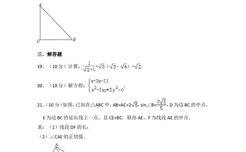 2015年上海市闵行区中考数学二模试卷_0122026上海中考一模二模真题试卷_2025-2012年_2.上海中考数学一模二模（12-24）_二模_2015年上海市中考数学二模试卷（17份）