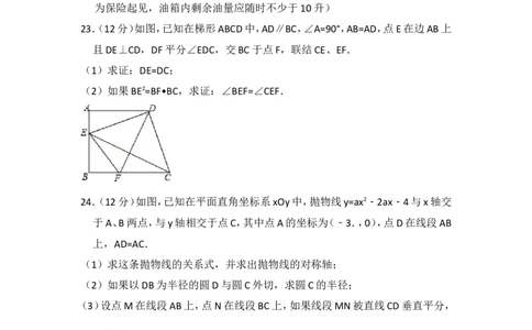 2015年上海市闵行区中考数学二模试卷_0122026上海中考一模二模真题试卷_2025-2012年_2.上海中考数学一模二模（12-24）_二模_2015年上海市中考数学二模试卷（17份）