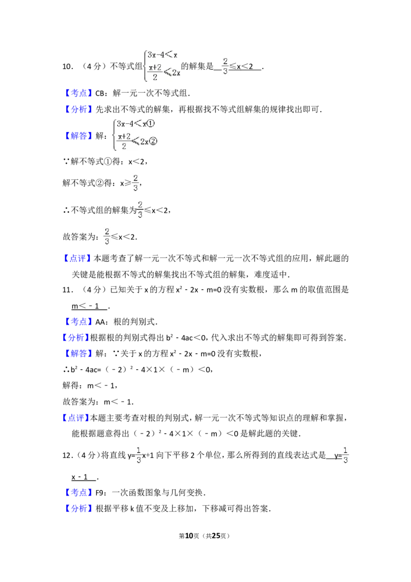 2015年上海市闵行区中考数学二模试卷_0122026上海中考一模二模真题试卷_2025-2012年_2.上海中考数学一模二模（12-24）_二模_2015年上海市中考数学二模试卷（17份）