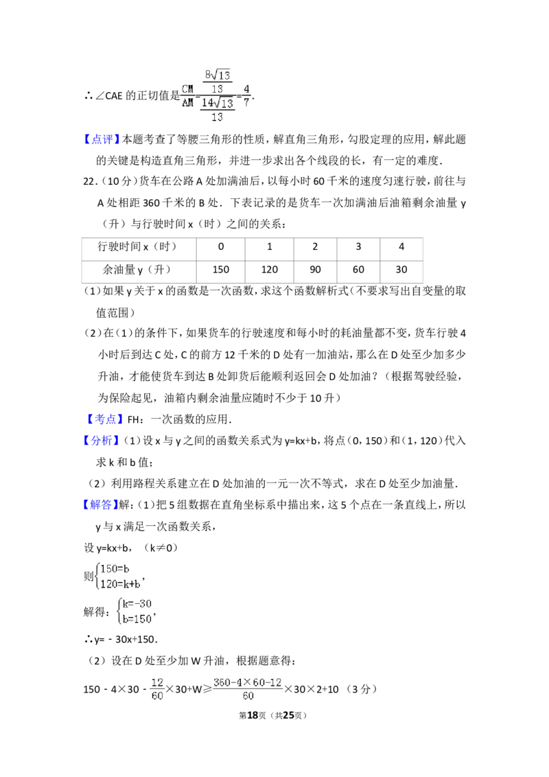 2015年上海市闵行区中考数学二模试卷_0122026上海中考一模二模真题试卷_2025-2012年_2.上海中考数学一模二模（12-24）_二模_2015年上海市中考数学二模试卷（17份）