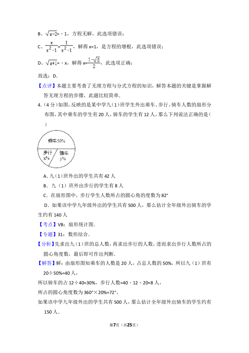 2015年上海市闵行区中考数学二模试卷_0122026上海中考一模二模真题试卷_2025-2012年_2.上海中考数学一模二模（12-24）_二模_2015年上海市中考数学二模试卷（17份）