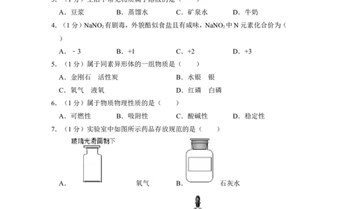 2016年上海市宝山区中考化学一模试卷_0122026上海中考一模二模真题试卷_2025-2012年_5.上海中考化学一模二模（12-24）_一模_2016年上海市中考化学一模试卷（15份）