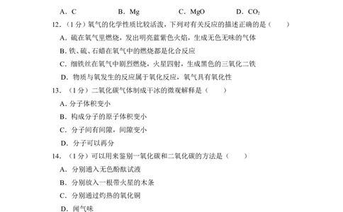2016年上海市宝山区中考化学一模试卷_0122026上海中考一模二模真题试卷_2025-2012年_5.上海中考化学一模二模（12-24）_一模_2016年上海市中考化学一模试卷（15份）