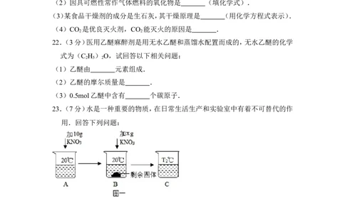 2016年上海市宝山区中考化学一模试卷_0122026上海中考一模二模真题试卷_2025-2012年_5.上海中考化学一模二模（12-24）_一模_2016年上海市中考化学一模试卷（15份）