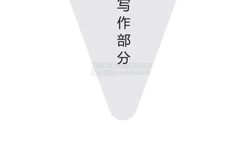 四级-写译讲义_2026年6月其他机构_05.2026四级英语26年06月_09.2026四级英语橙啦老师_00课件