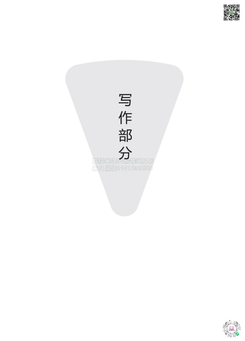 四级-写译讲义_2026年6月其他机构_05.2026四级英语26年06月_09.2026四级英语橙啦老师_00课件