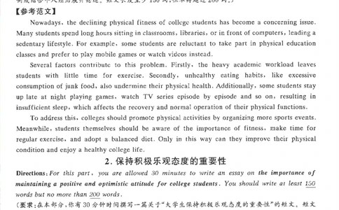 就这样过英语六级专项预测写作+翻译完整版_2025刘晓燕四六级_2025年12月刘晓燕六级全程班_00讲义资料_就这样过英语六级（真题+模拟）电子资料）_就这样过英语六级专项预测