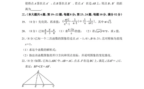 2012年上海市宝山区中考数学一模试卷_0122026上海中考一模二模真题试卷_2025-2012年_2.上海中考数学一模二模（12-24）_一模_2012年上海市中考数学一模试卷（13份）