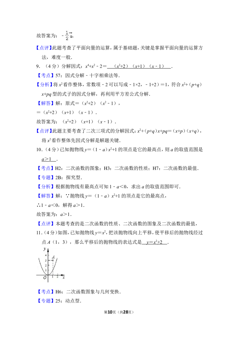 2012年上海市宝山区中考数学一模试卷_0122026上海中考一模二模真题试卷_2025-2012年_2.上海中考数学一模二模（12-24）_一模_2012年上海市中考数学一模试卷（13份）