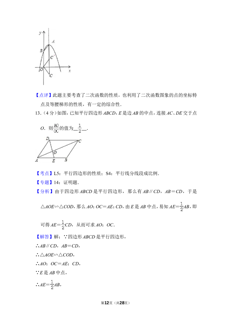2012年上海市宝山区中考数学一模试卷_0122026上海中考一模二模真题试卷_2025-2012年_2.上海中考数学一模二模（12-24）_一模_2012年上海市中考数学一模试卷（13份）