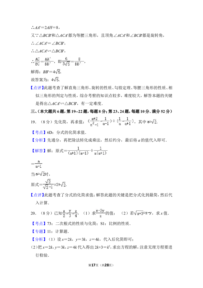 2012年上海市宝山区中考数学一模试卷_0122026上海中考一模二模真题试卷_2025-2012年_2.上海中考数学一模二模（12-24）_一模_2012年上海市中考数学一模试卷（13份）