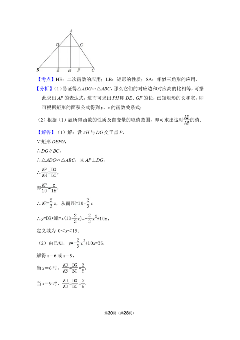 2012年上海市宝山区中考数学一模试卷_0122026上海中考一模二模真题试卷_2025-2012年_2.上海中考数学一模二模（12-24）_一模_2012年上海市中考数学一模试卷（13份）