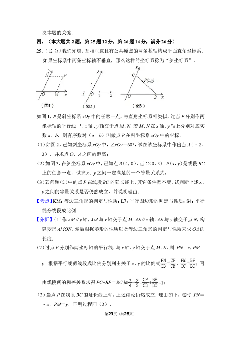 2012年上海市宝山区中考数学一模试卷_0122026上海中考一模二模真题试卷_2025-2012年_2.上海中考数学一模二模（12-24）_一模_2012年上海市中考数学一模试卷（13份）